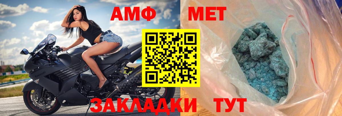 АМФ 98%  АМФЕТАМИН  Электросталь  Вход с VPN 