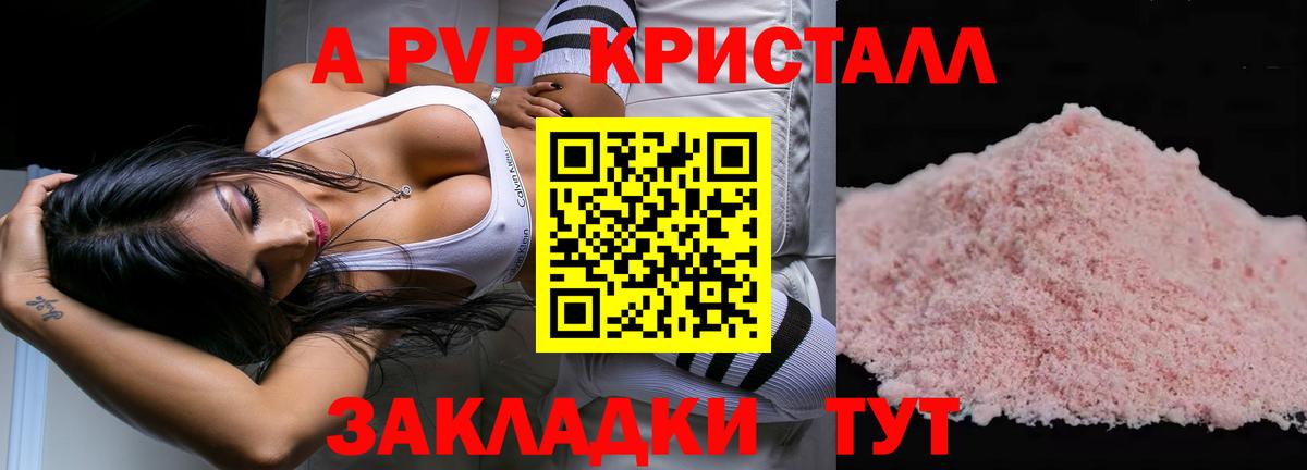 Электросталь  где купить наркотик  Вход с VPN  Alfa_PVP мука  Альфа ПВП СК КРИС 
