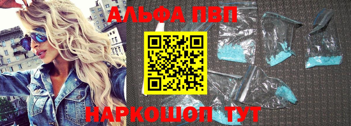 A-PVP мука Электросталь