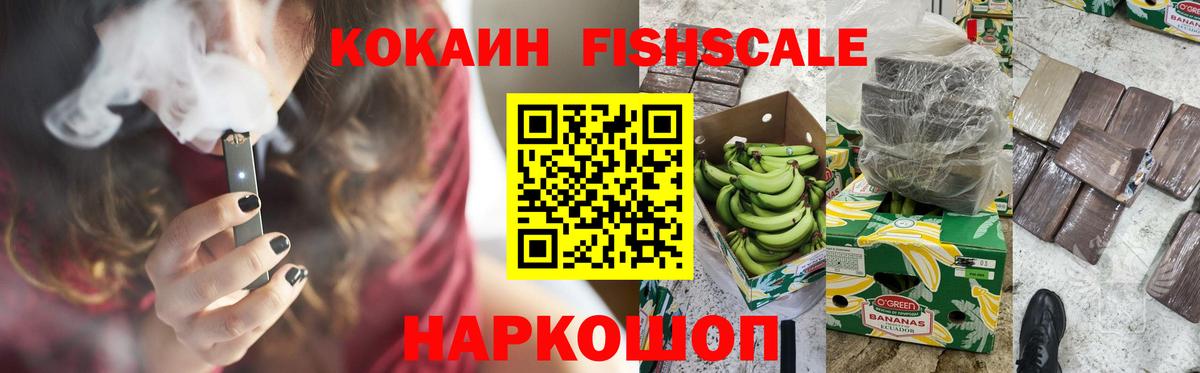 COCAIN Эквадор Электросталь