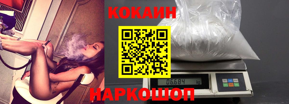 Электросталь  Кокаин 99%  COCAIN FishScale  Вход с VPN 
