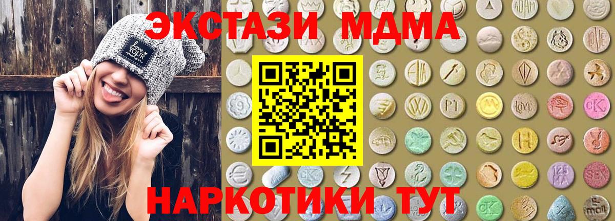 Электросталь  Экстази TESLA  Ecstasy XTC  как найти закладки    вход  Ecstasy  Вход с VPN 
