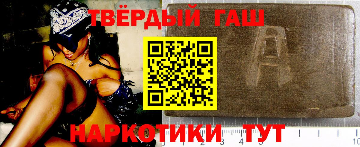 ГАШИШ  Вход с VPN  купить наркотики цена  Гашиш Premium  Гашиш Cannabis  Электросталь 