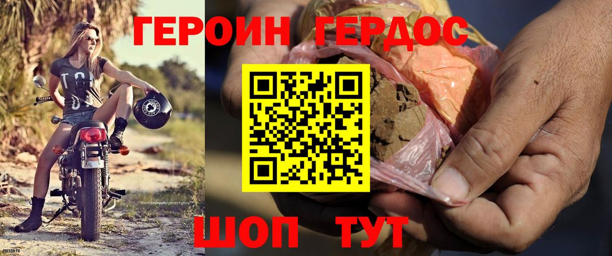 Героин гречка  Вход с VPN  Электросталь 