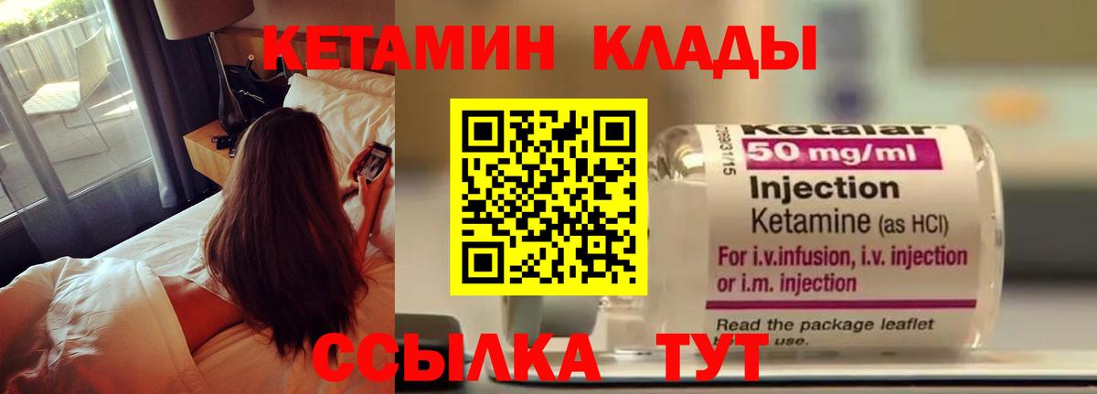 Электросталь  КЕТАМИН VHQ  Вход с VPN 
