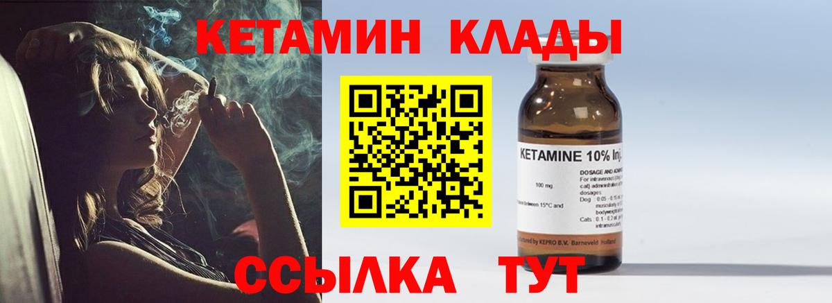 КЕТАМИН VHQ Электросталь