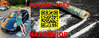 кокс Малоярославец