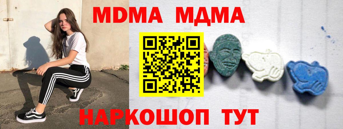 МДМА VHQ Электросталь