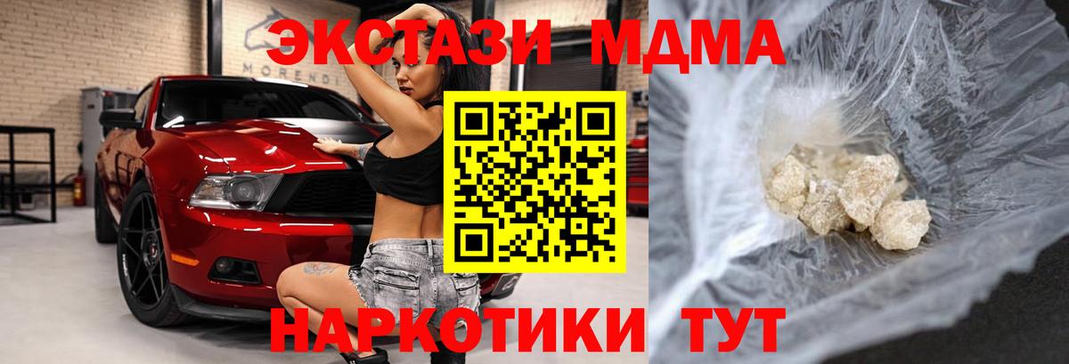 Электросталь  MDMA Molly  MDMA VHQ  MDMA  Вход с VPN 