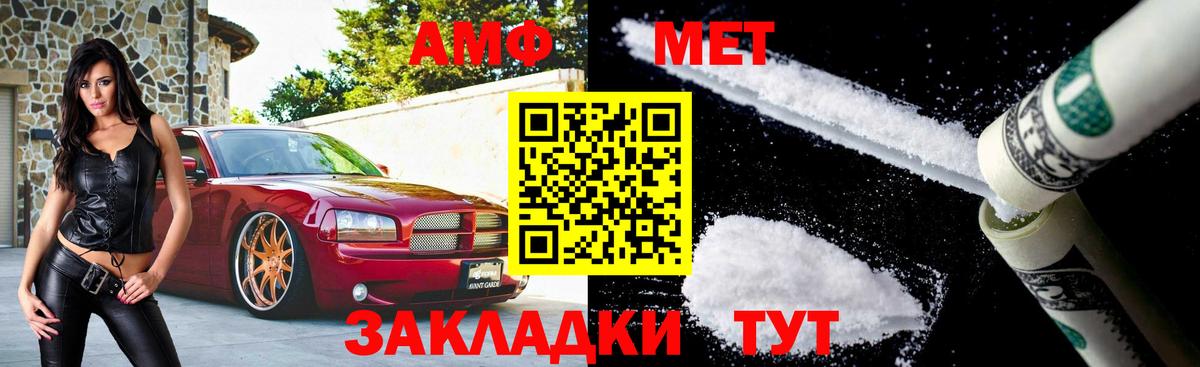 МЕТАМФЕТАМИН мет Электросталь