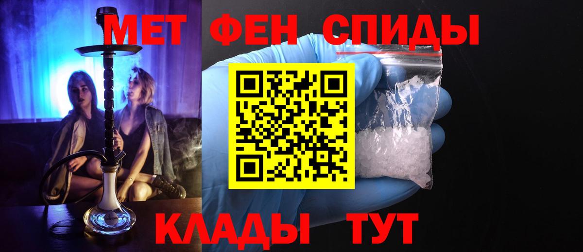 Метамфетамин кристалл  Вход с VPN  Электросталь 
