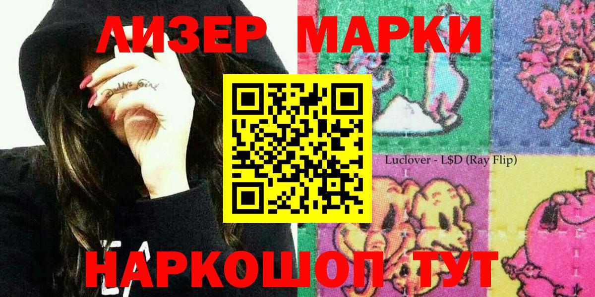 Электросталь  Марки N-bome 1500мкг  Вход с VPN  Марки N-bome 1500мкг 