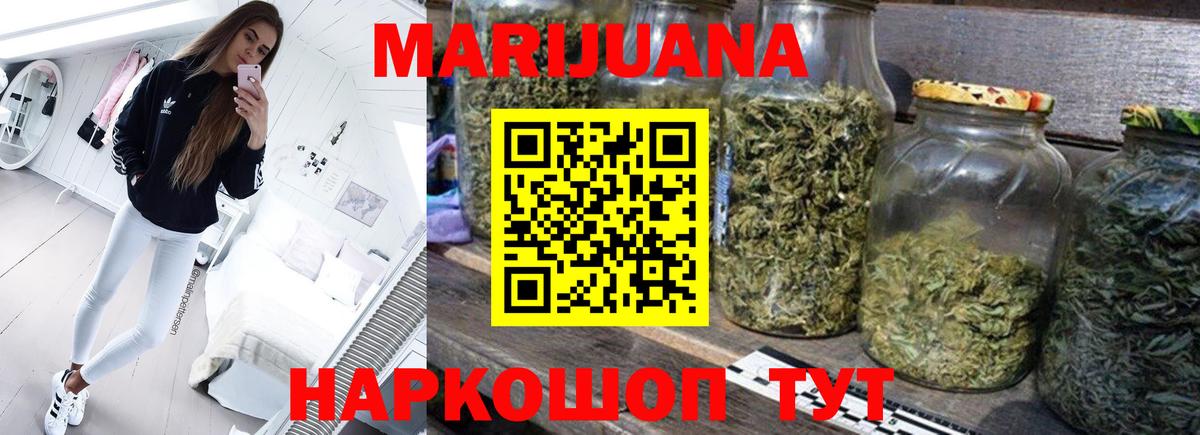 Электросталь  Шишки марихуана Amnesia  Бошки Шишки план  Конопля гибрид  Марихуана тримм  Вход с VPN 
